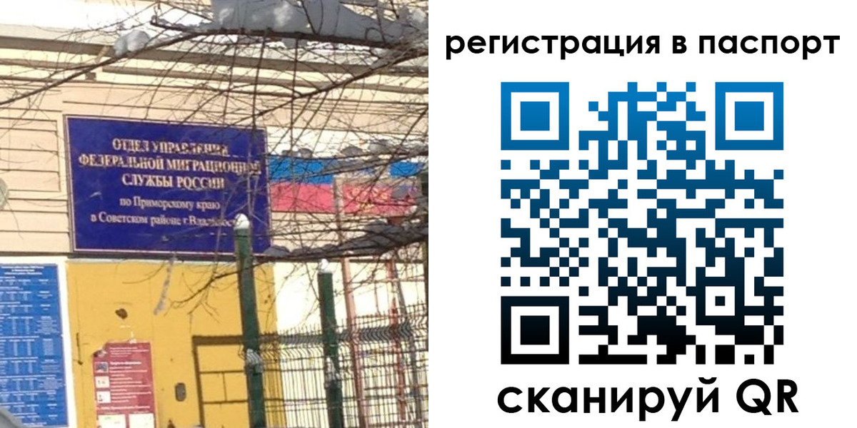 временная регистрация гарантия в Добрянке